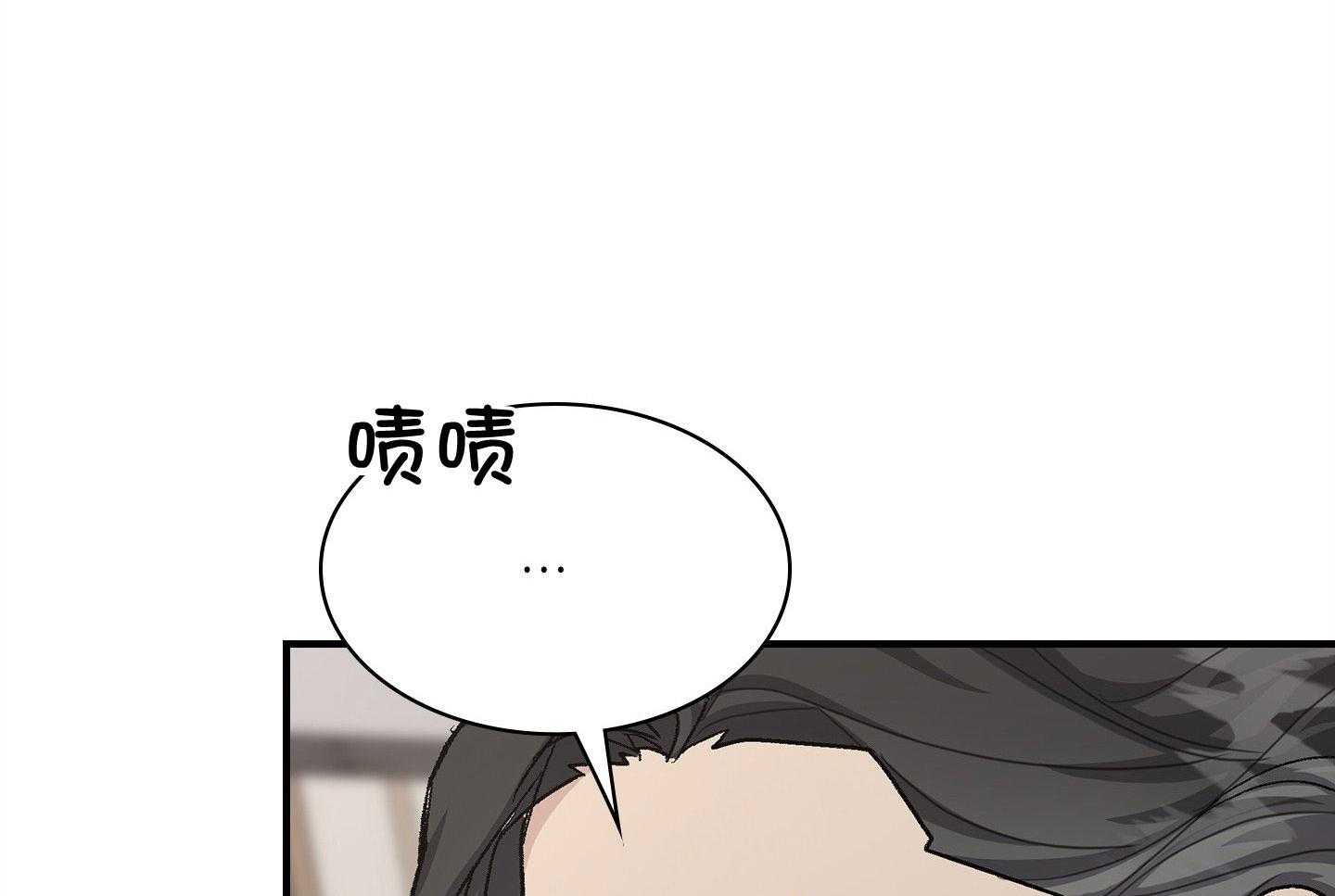 《户籍伴侣》漫画最新章节第121话_父亲的威胁免费下拉式在线观看章节第【43】张图片