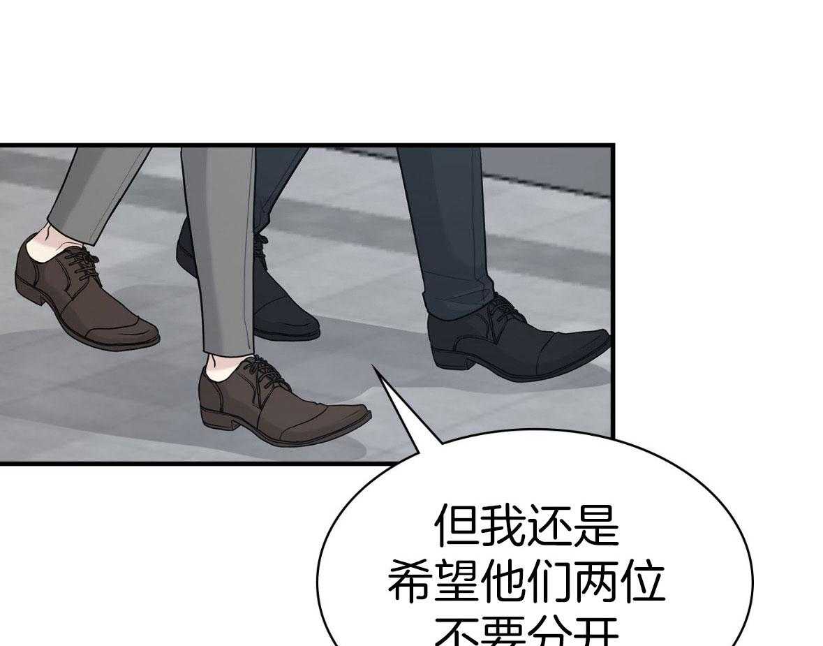 《户籍伴侣》漫画最新章节第123话_合适的选择免费下拉式在线观看章节第【8】张图片