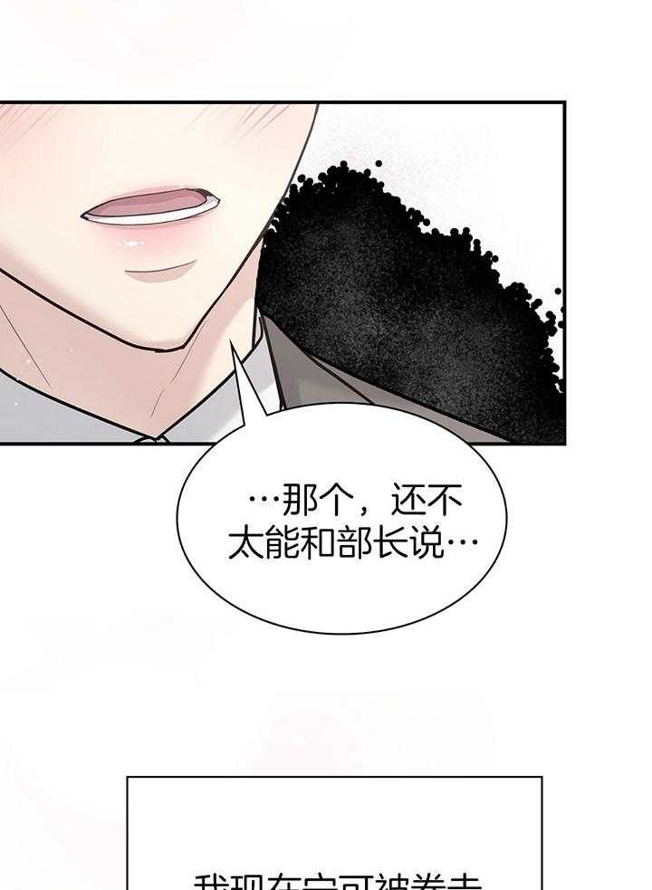 《户籍伴侣》漫画最新章节第124话_我爱你免费下拉式在线观看章节第【15】张图片