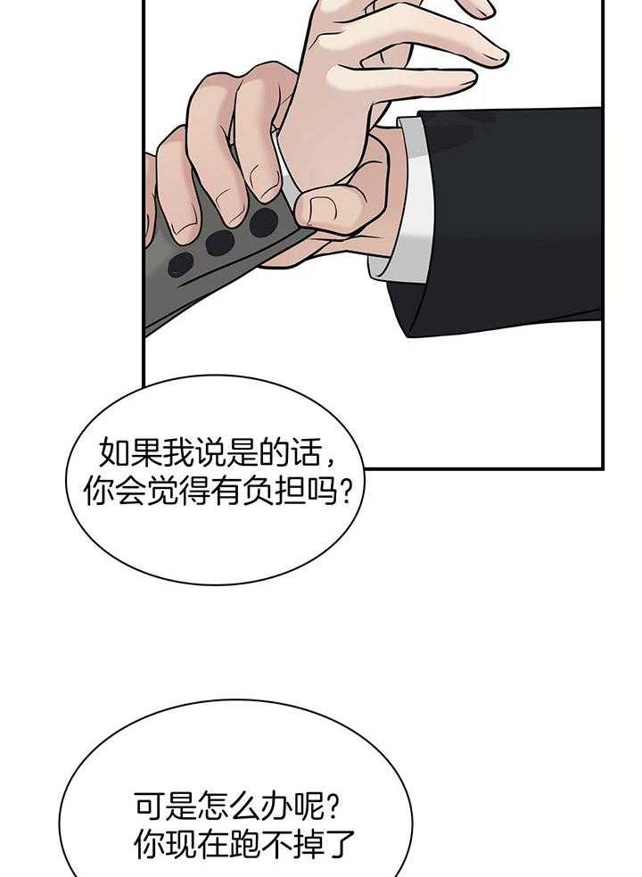 《户籍伴侣》漫画最新章节第124话_我爱你免费下拉式在线观看章节第【25】张图片