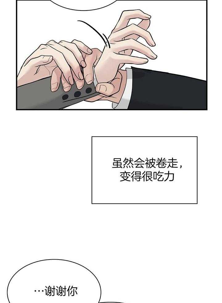 《户籍伴侣》漫画最新章节第124话_我爱你免费下拉式在线观看章节第【22】张图片