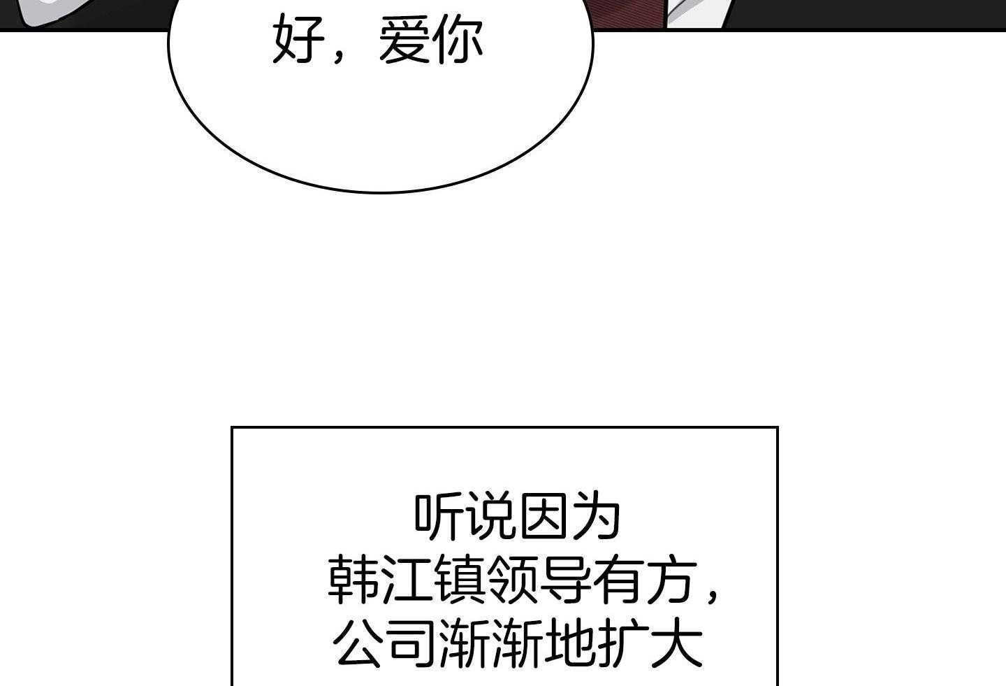 《户籍伴侣》漫画最新章节第125话_新的变化免费下拉式在线观看章节第【19】张图片