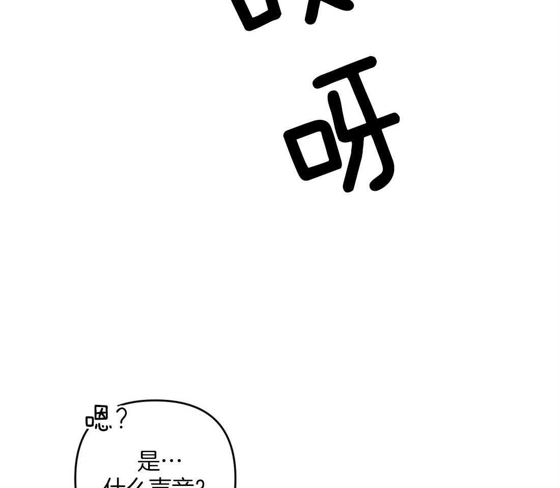 《讹上大佬的后果》漫画最新章节第1话_上门的事故免费下拉式在线观看章节第【43】张图片