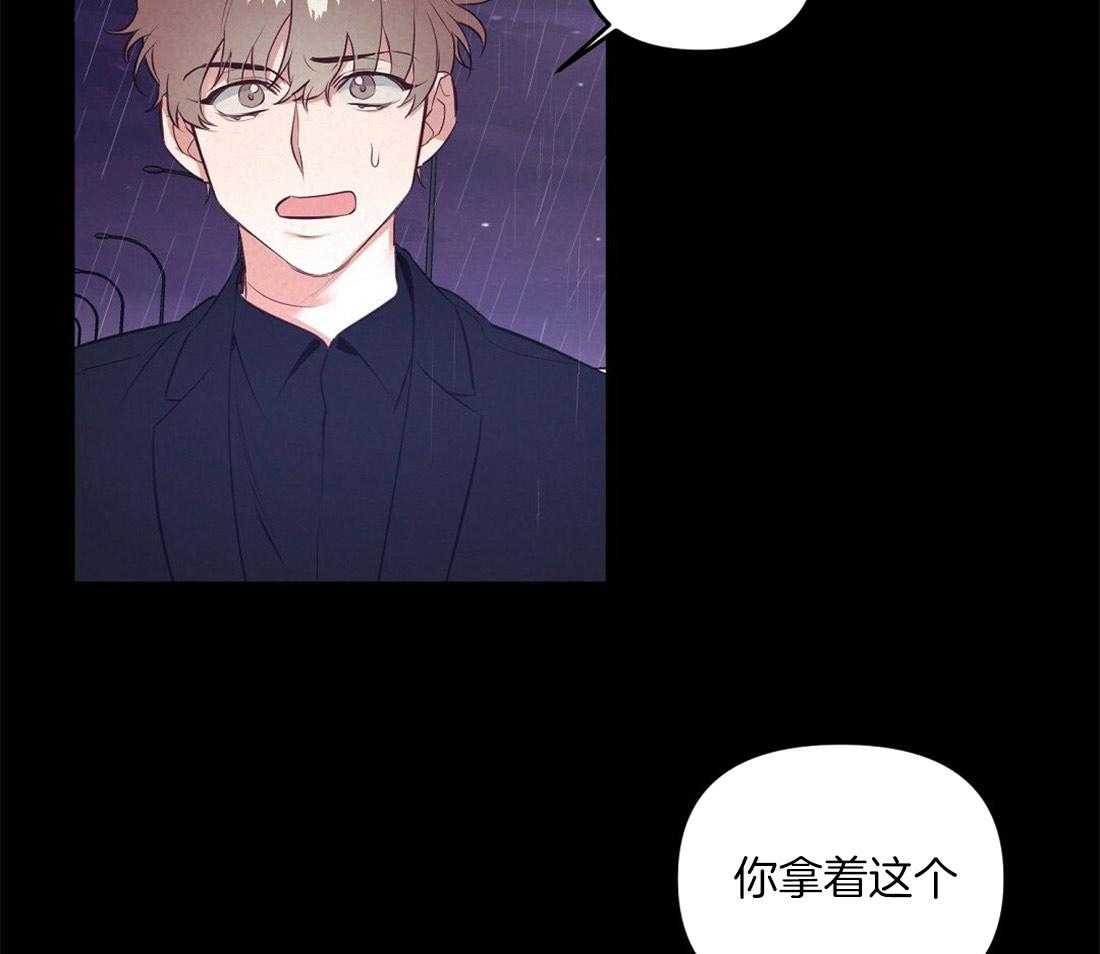 《讹上大佬的后果》漫画最新章节第3话_意外的发展免费下拉式在线观看章节第【12】张图片