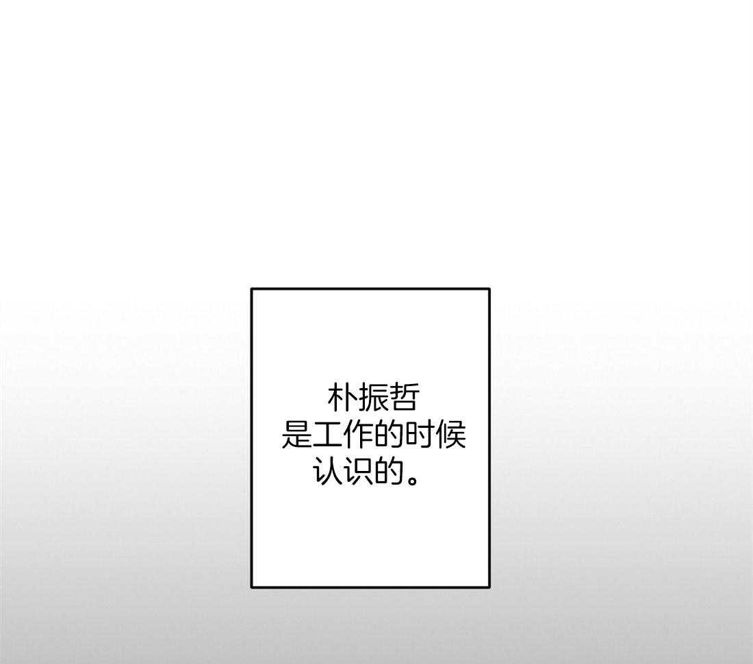 《讹上大佬的后果》漫画最新章节第3话_意外的发展免费下拉式在线观看章节第【46】张图片