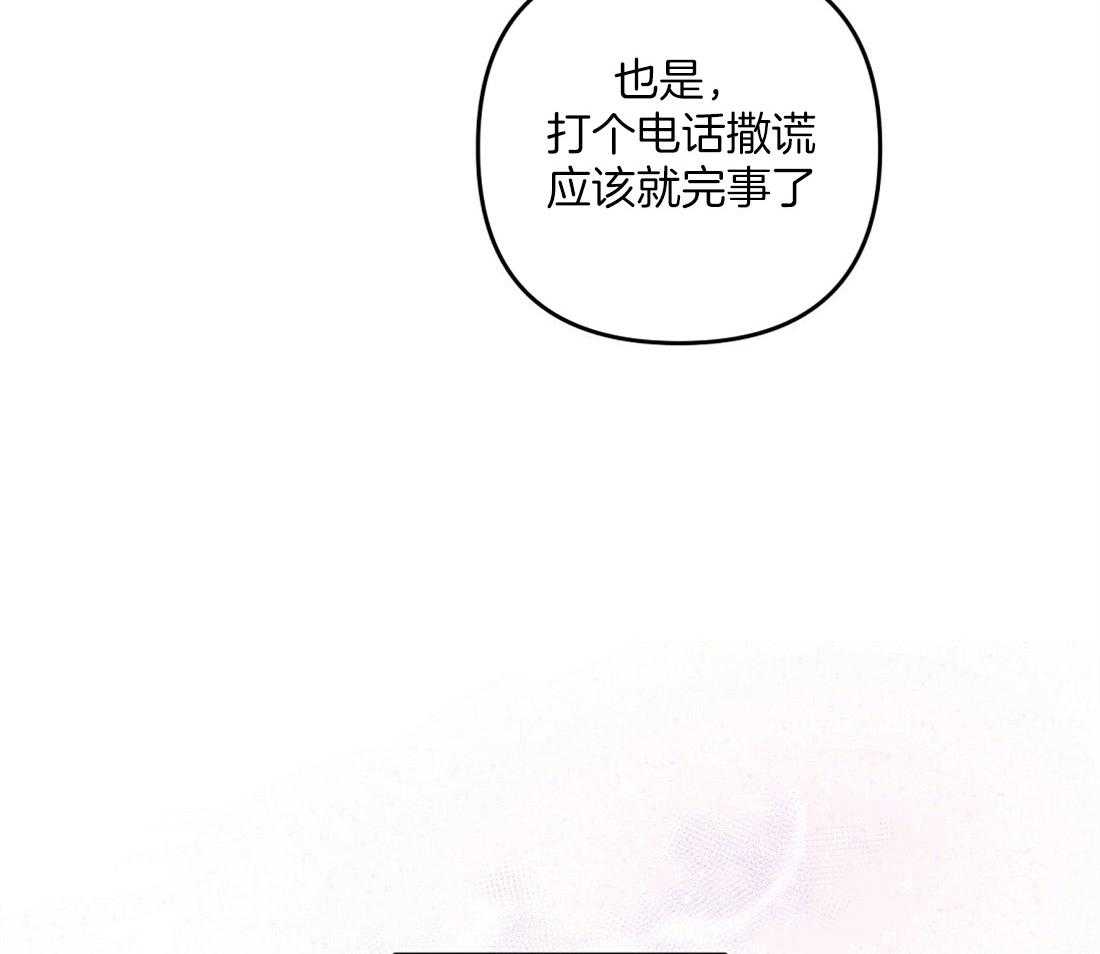 《讹上大佬的后果》漫画最新章节第3话_意外的发展免费下拉式在线观看章节第【7】张图片