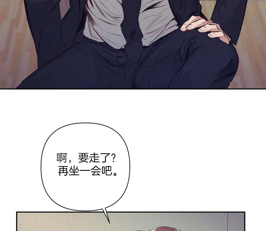 《讹上大佬的后果》漫画最新章节第6话_有趣的人免费下拉式在线观看章节第【23】张图片