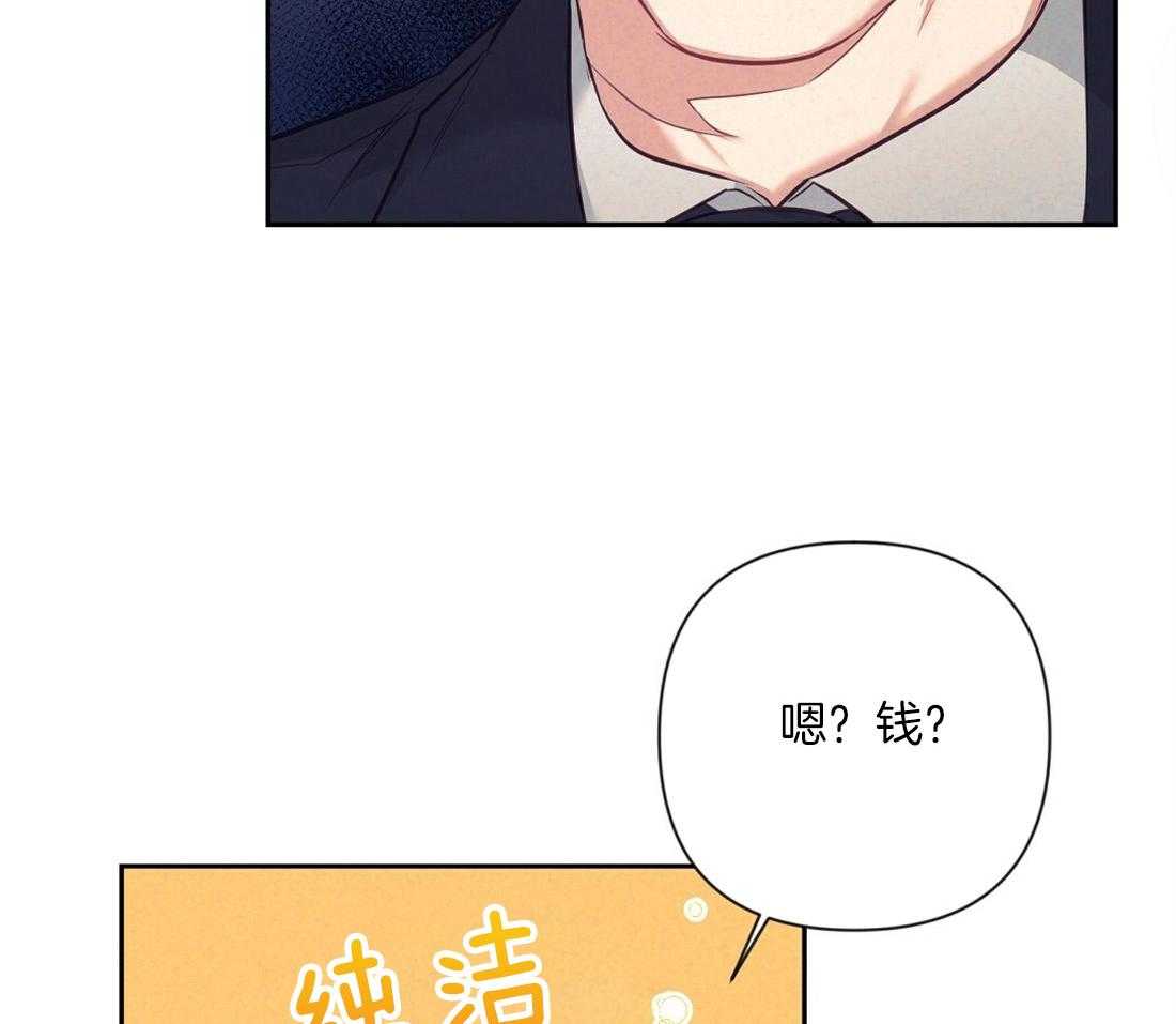 《讹上大佬的后果》漫画最新章节第6话_有趣的人免费下拉式在线观看章节第【41】张图片