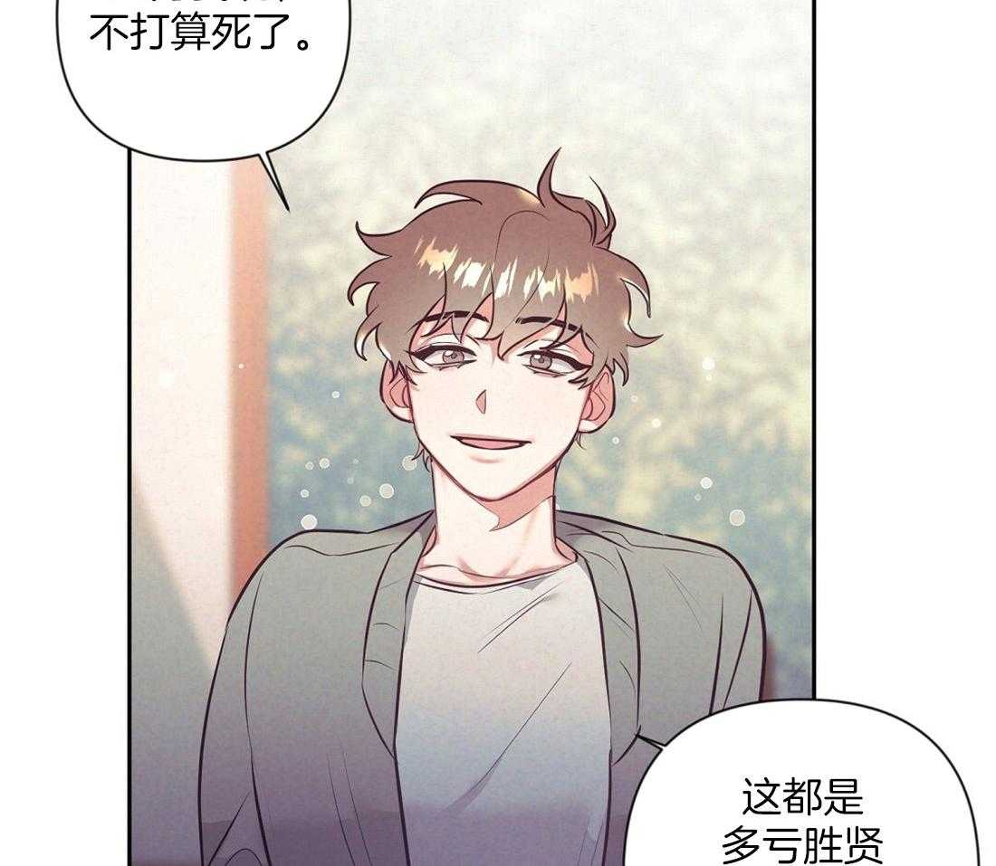 《讹上大佬的后果》漫画最新章节第6话_有趣的人免费下拉式在线观看章节第【33】张图片