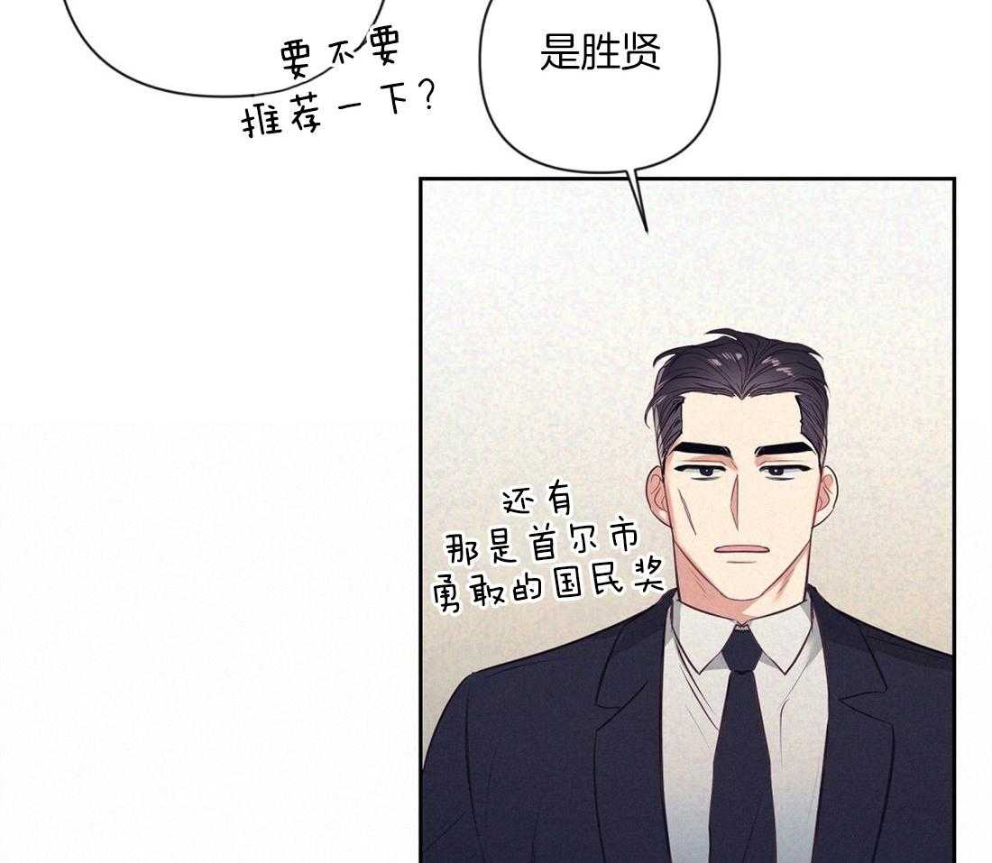 《讹上大佬的后果》漫画最新章节第6话_有趣的人免费下拉式在线观看章节第【29】张图片