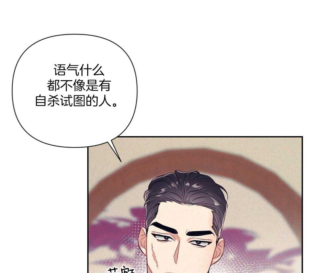 《讹上大佬的后果》漫画最新章节第6话_有趣的人免费下拉式在线观看章节第【35】张图片