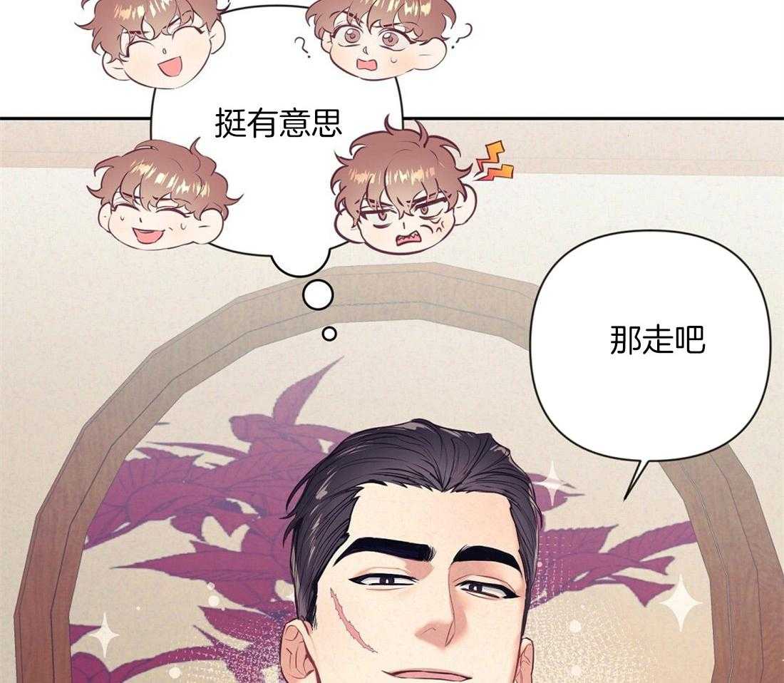 《讹上大佬的后果》漫画最新章节第6话_有趣的人免费下拉式在线观看章节第【18】张图片