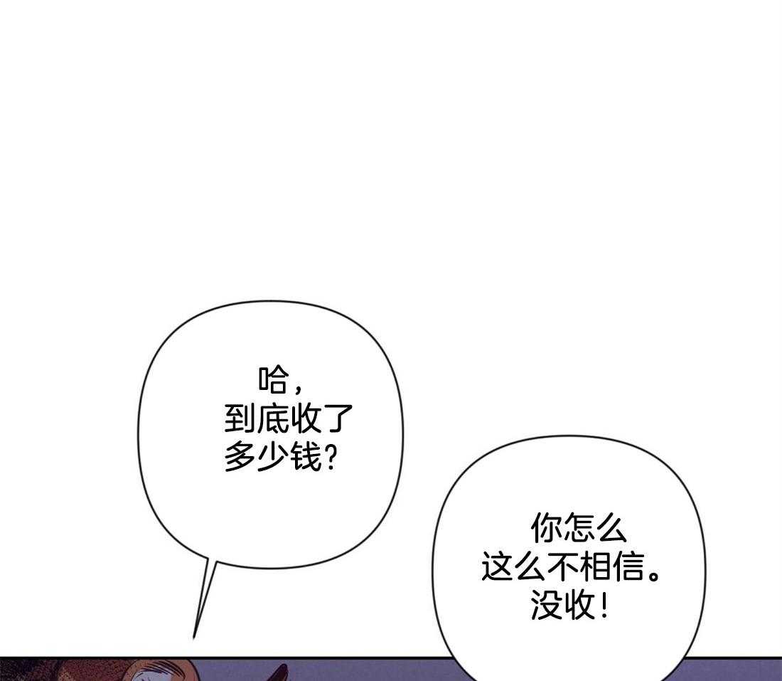 《讹上大佬的后果》漫画最新章节第6话_有趣的人免费下拉式在线观看章节第【39】张图片