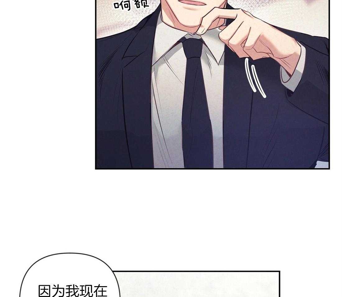 《讹上大佬的后果》漫画最新章节第6话_有趣的人免费下拉式在线观看章节第【34】张图片