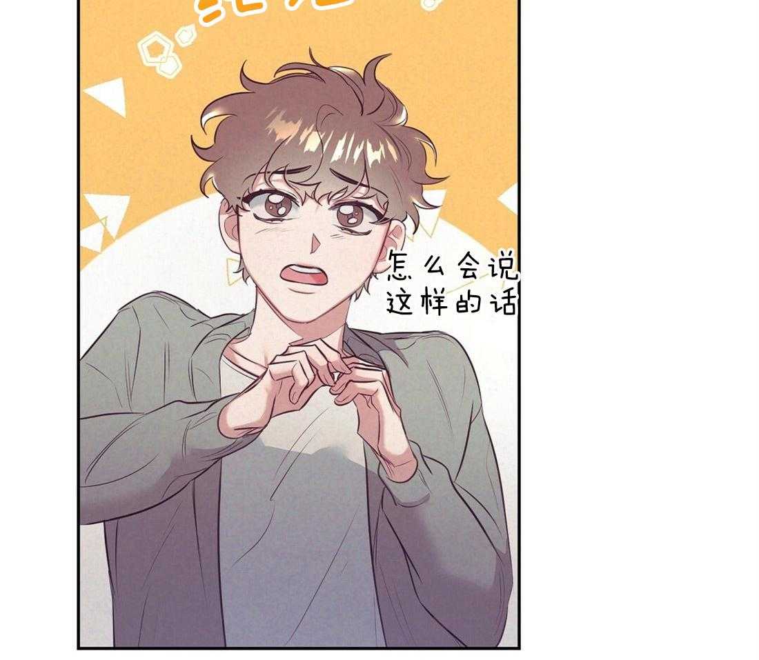 《讹上大佬的后果》漫画最新章节第6话_有趣的人免费下拉式在线观看章节第【40】张图片