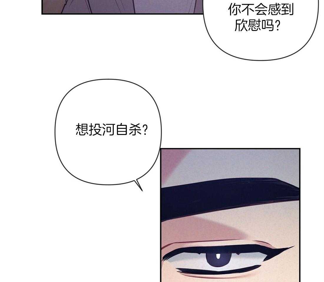 《讹上大佬的后果》漫画最新章节第6话_有趣的人免费下拉式在线观看章节第【32】张图片