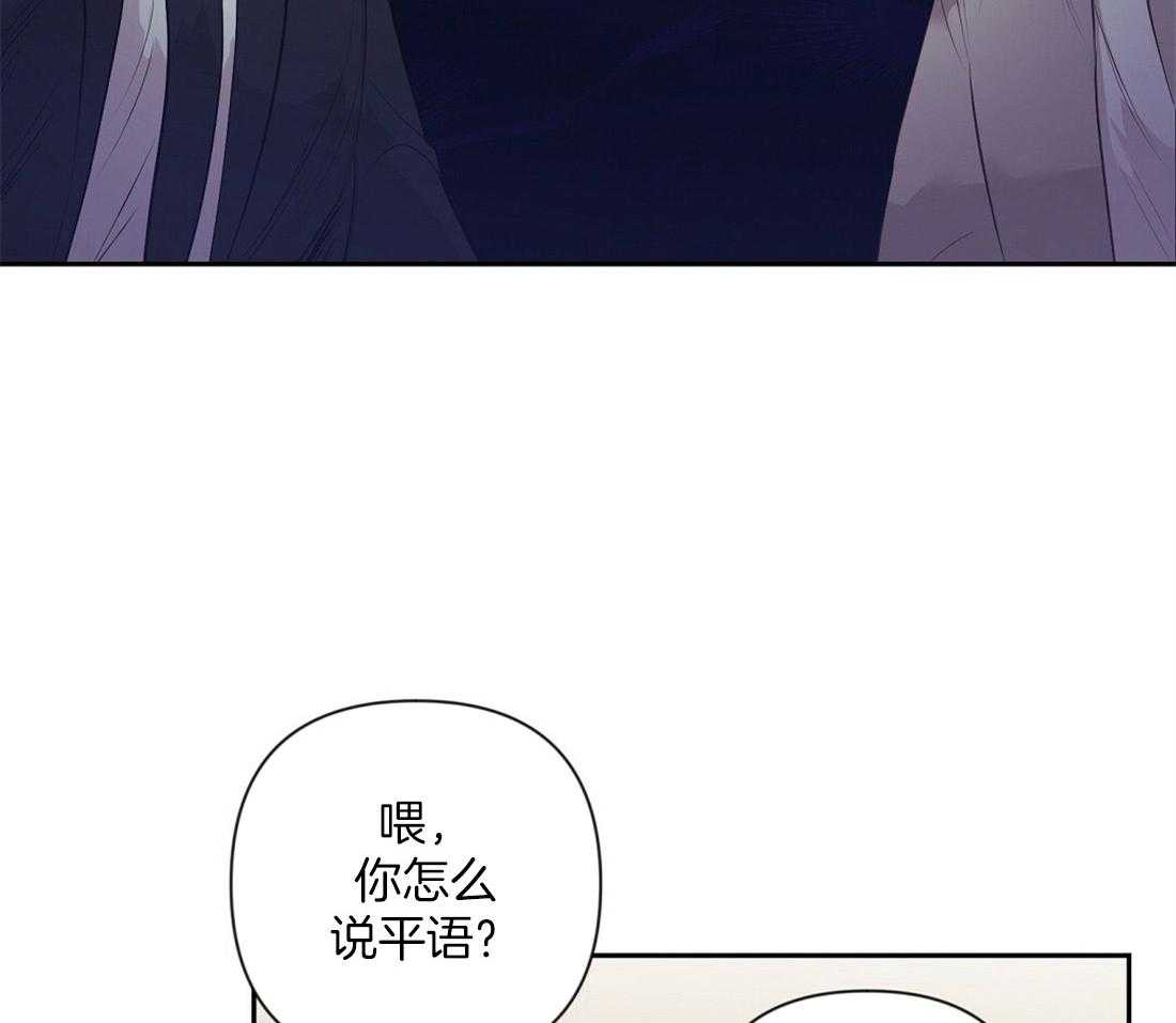 《讹上大佬的后果》漫画最新章节第6话_有趣的人免费下拉式在线观看章节第【37】张图片