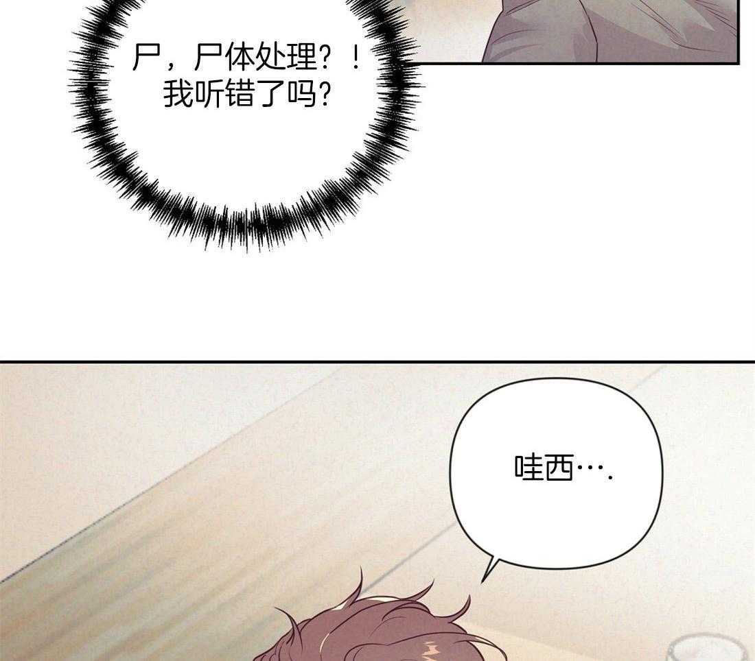 《讹上大佬的后果》漫画最新章节第7话_兄弟的关系免费下拉式在线观看章节第【35】张图片