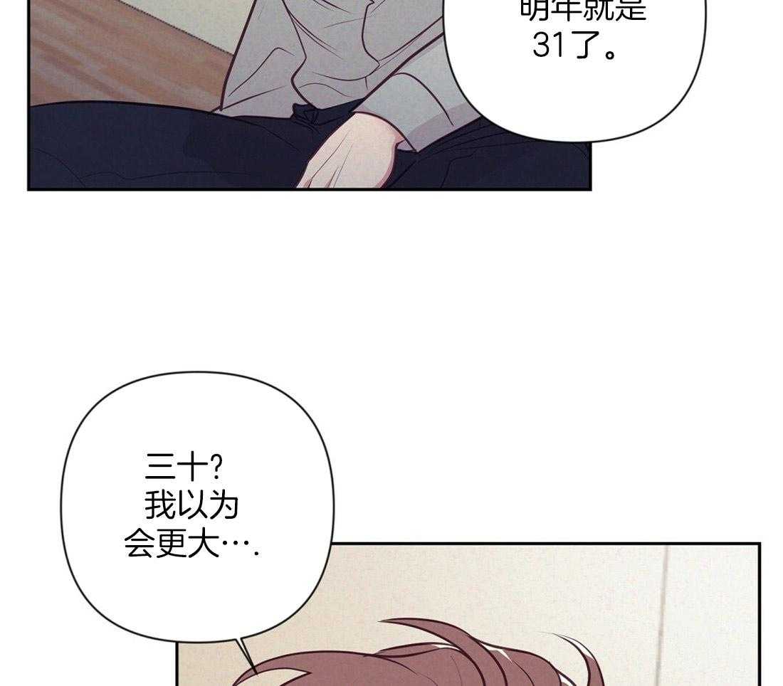 《讹上大佬的后果》漫画最新章节第7话_兄弟的关系免费下拉式在线观看章节第【24】张图片