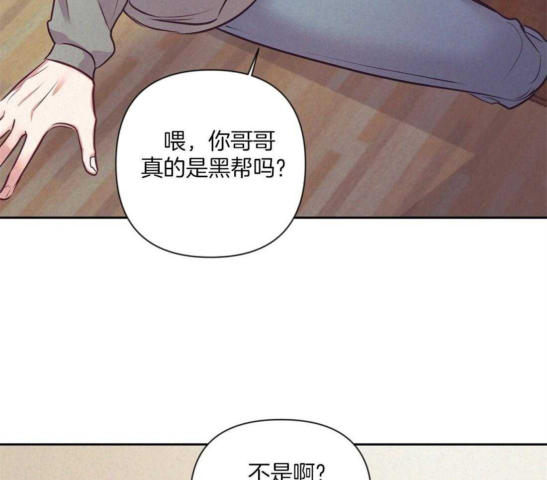 《讹上大佬的后果》漫画最新章节第7话_兄弟的关系免费下拉式在线观看章节第【33】张图片