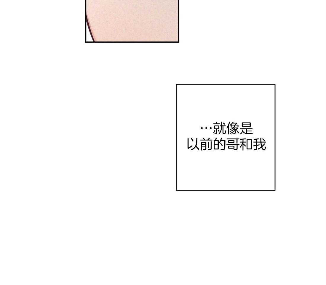 《讹上大佬的后果》漫画最新章节第7话_兄弟的关系免费下拉式在线观看章节第【11】张图片