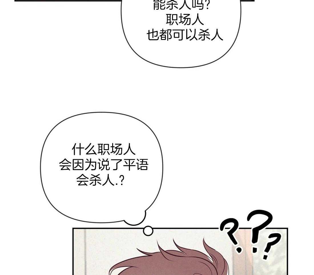 《讹上大佬的后果》漫画最新章节第7话_兄弟的关系免费下拉式在线观看章节第【29】张图片