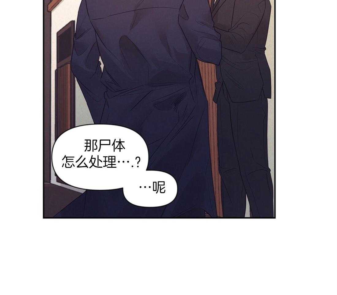 《讹上大佬的后果》漫画最新章节第7话_兄弟的关系免费下拉式在线观看章节第【37】张图片