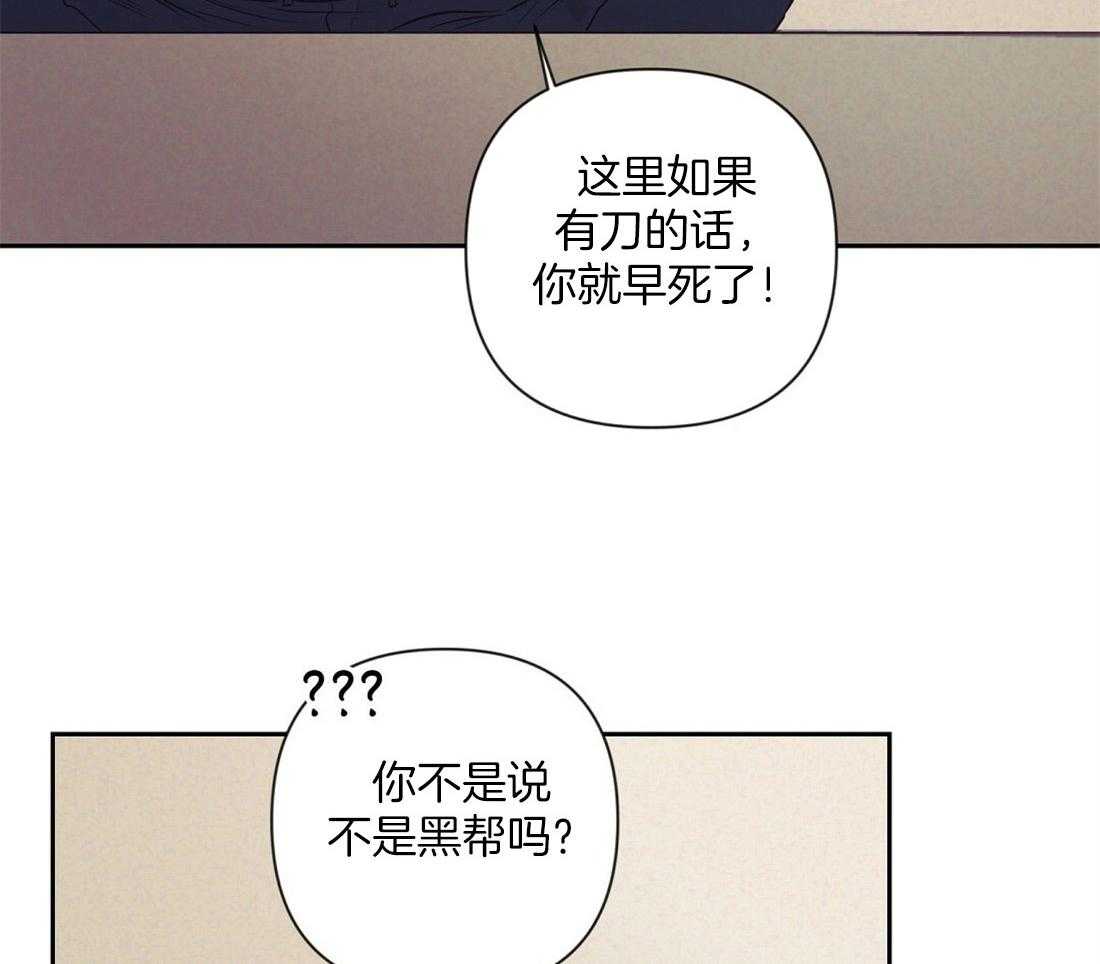 《讹上大佬的后果》漫画最新章节第7话_兄弟的关系免费下拉式在线观看章节第【31】张图片