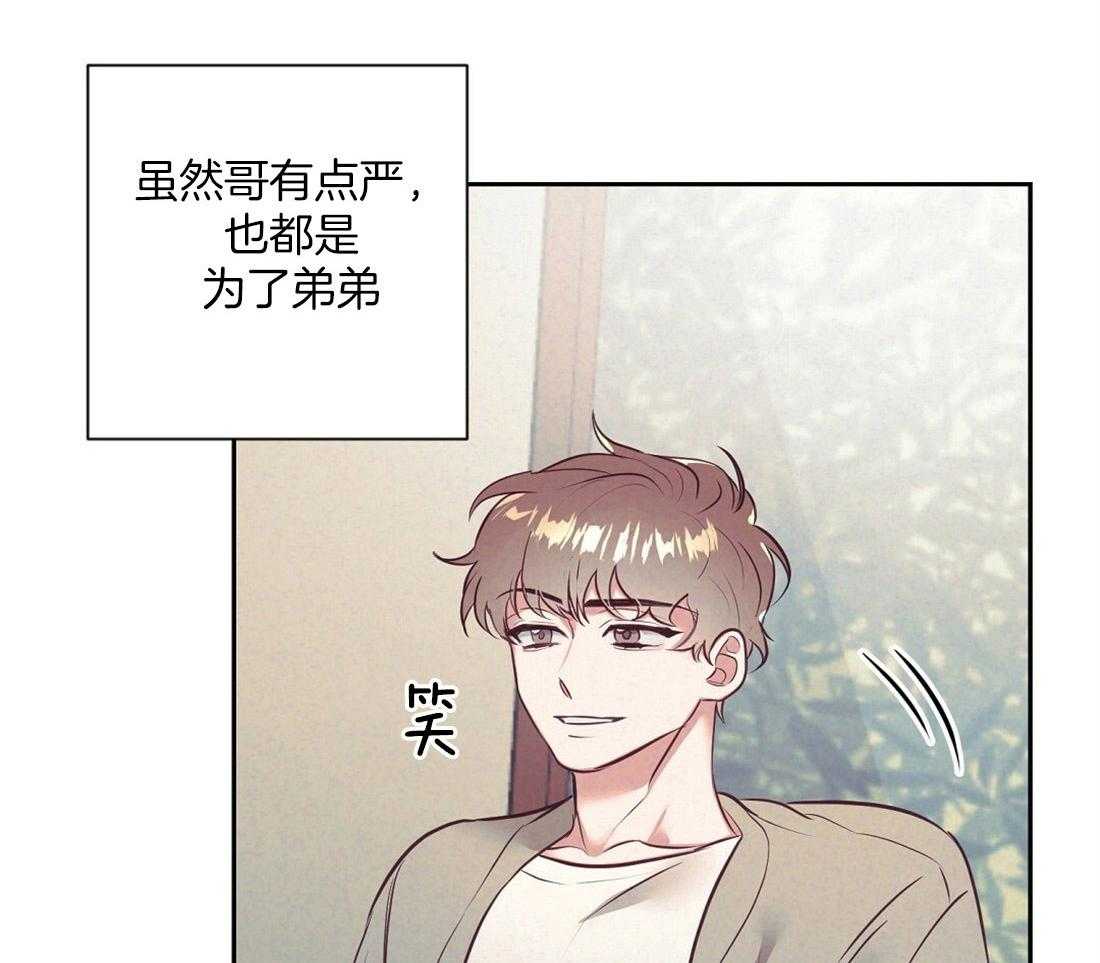 《讹上大佬的后果》漫画最新章节第7话_兄弟的关系免费下拉式在线观看章节第【14】张图片