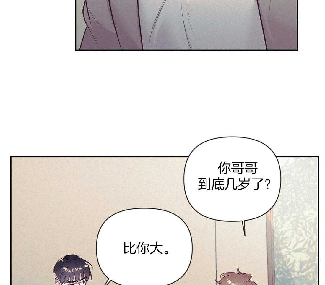 《讹上大佬的后果》漫画最新章节第7话_兄弟的关系免费下拉式在线观看章节第【27】张图片