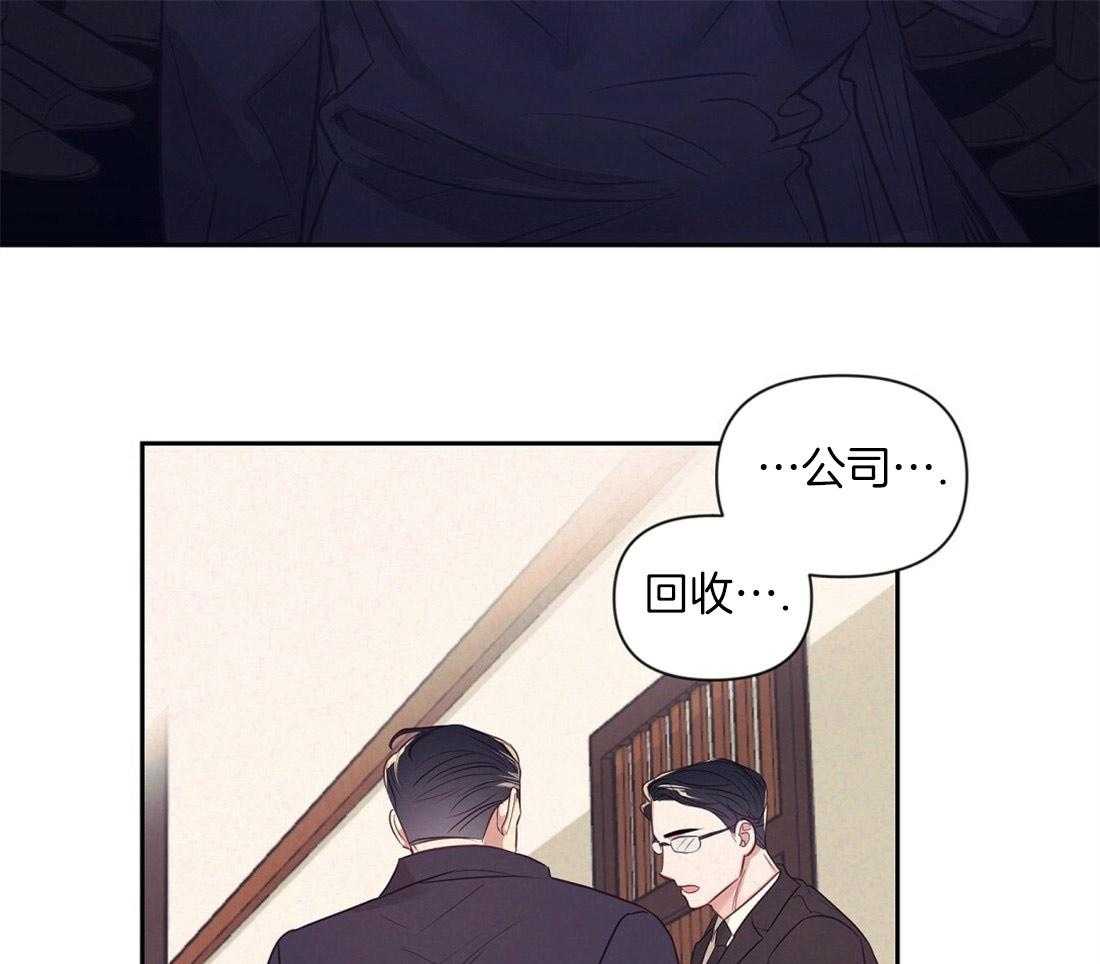 《讹上大佬的后果》漫画最新章节第7话_兄弟的关系免费下拉式在线观看章节第【38】张图片