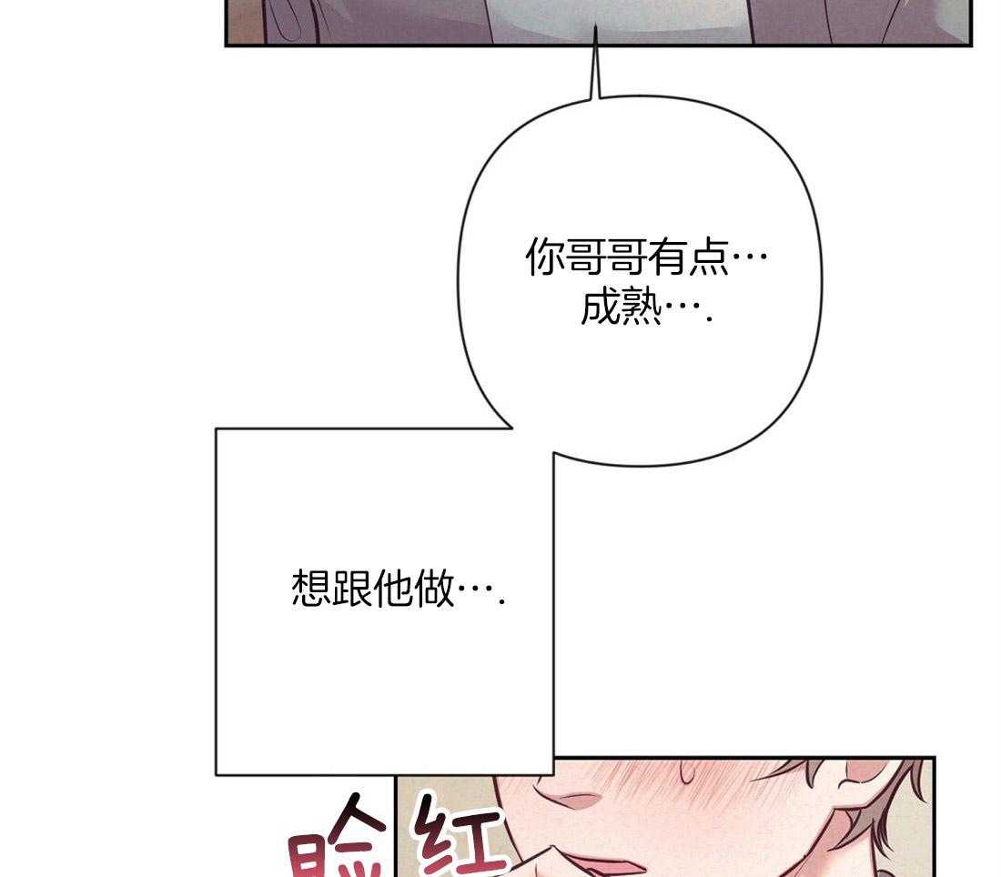 《讹上大佬的后果》漫画最新章节第7话_兄弟的关系免费下拉式在线观看章节第【22】张图片