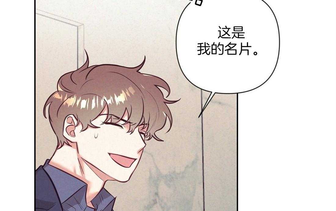 《讹上大佬的后果》漫画最新章节第8话_真相免费下拉式在线观看章节第【25】张图片