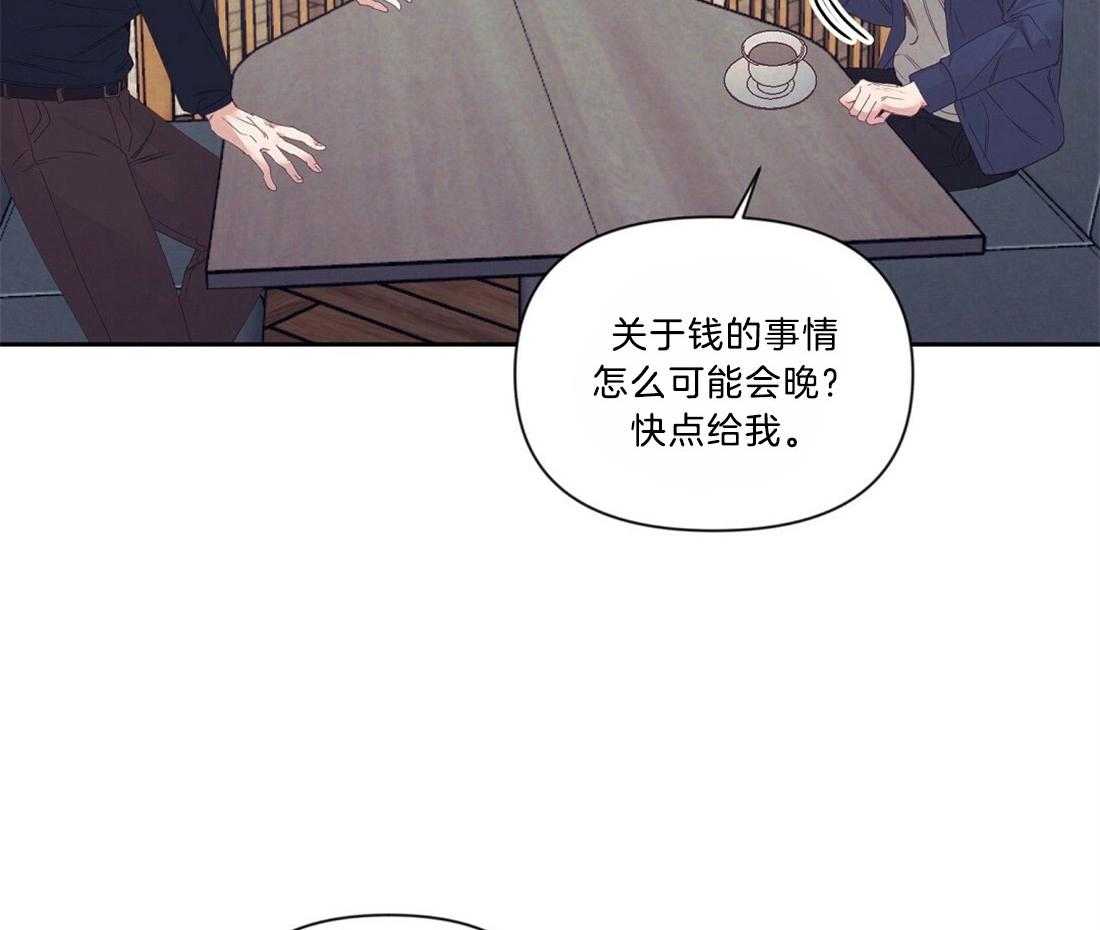 《讹上大佬的后果》漫画最新章节第10话_约定的费用免费下拉式在线观看章节第【4】张图片