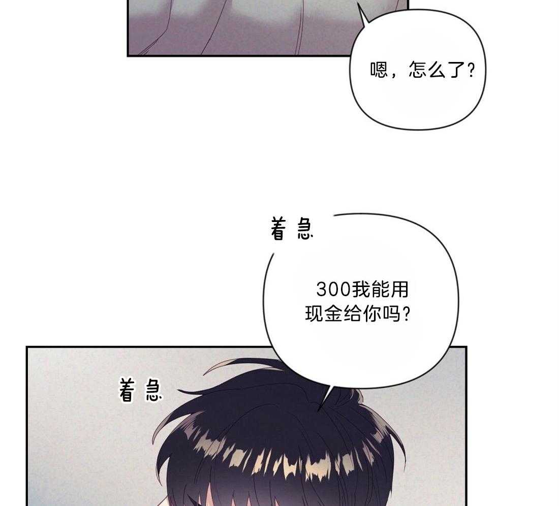 《讹上大佬的后果》漫画最新章节第10话_约定的费用免费下拉式在线观看章节第【17】张图片