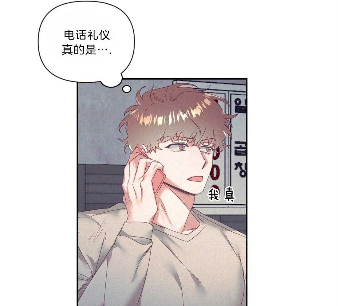 《讹上大佬的后果》漫画最新章节第10话_约定的费用免费下拉式在线观看章节第【18】张图片