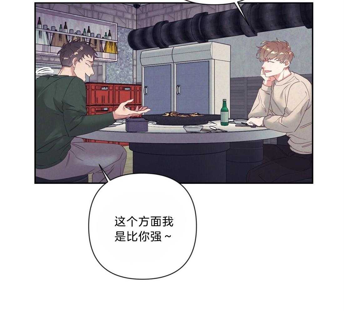 《讹上大佬的后果》漫画最新章节第10话_约定的费用免费下拉式在线观看章节第【25】张图片