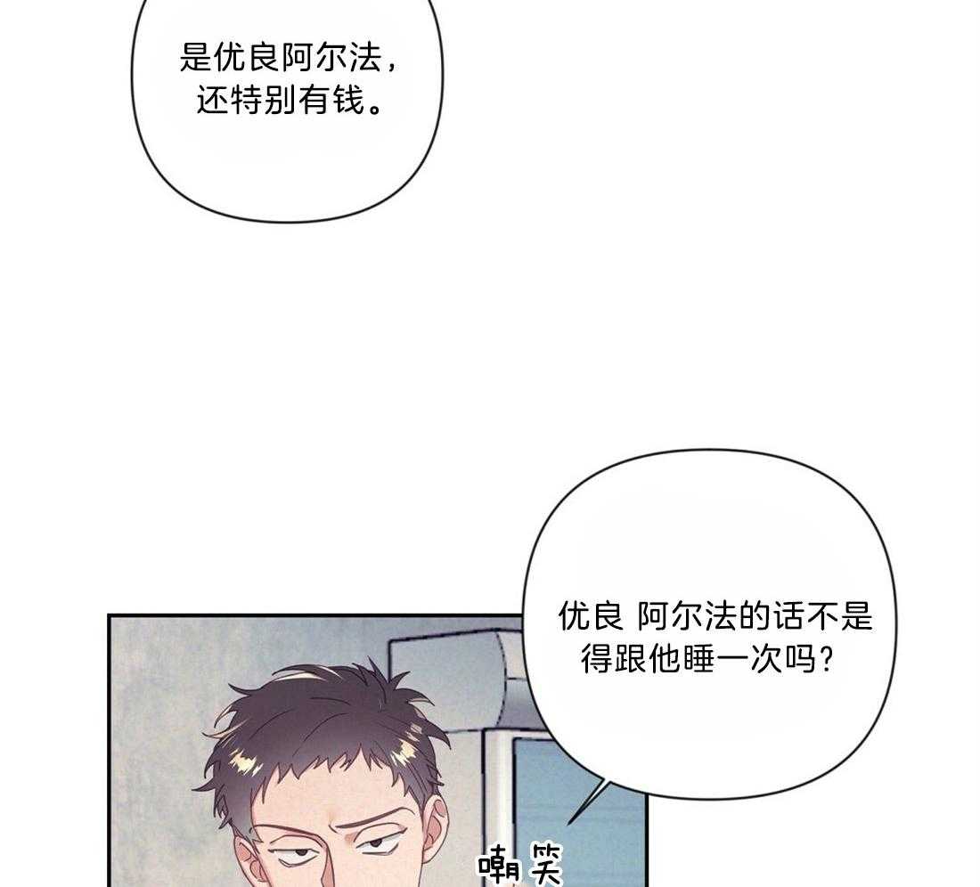 《讹上大佬的后果》漫画最新章节第10话_约定的费用免费下拉式在线观看章节第【29】张图片