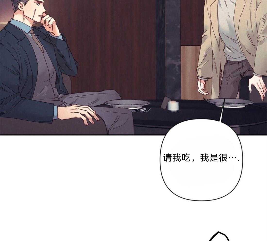 《讹上大佬的后果》漫画最新章节第14话_需要确认免费下拉式在线观看章节第【13】张图片