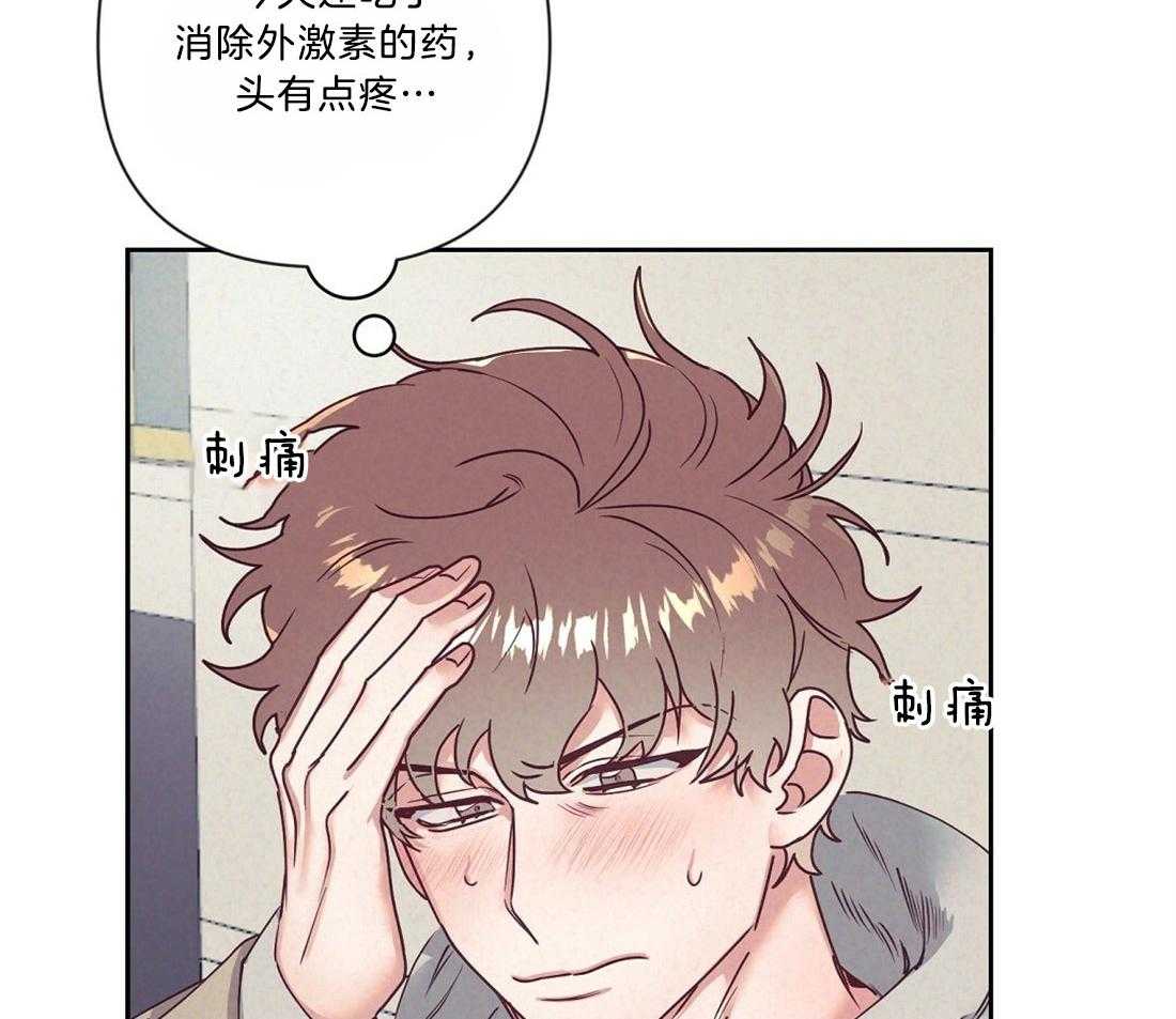 《讹上大佬的后果》漫画最新章节第14话_需要确认免费下拉式在线观看章节第【40】张图片