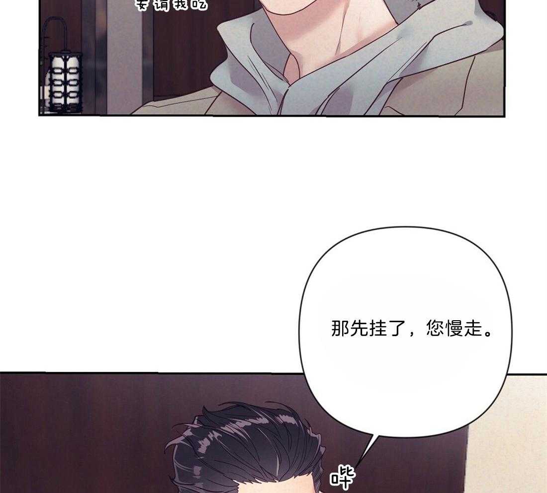 《讹上大佬的后果》漫画最新章节第14话_需要确认免费下拉式在线观看章节第【10】张图片