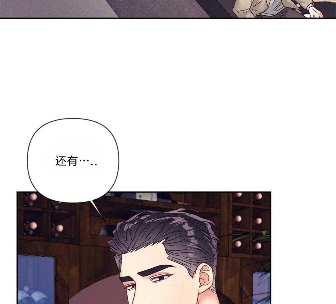 《讹上大佬的后果》漫画最新章节第15话_醉酒免费下拉式在线观看章节第【20】张图片