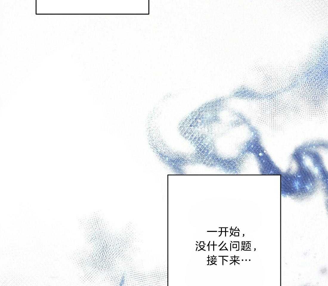 《讹上大佬的后果》漫画最新章节第17话_最大的问题免费下拉式在线观看章节第【30】张图片