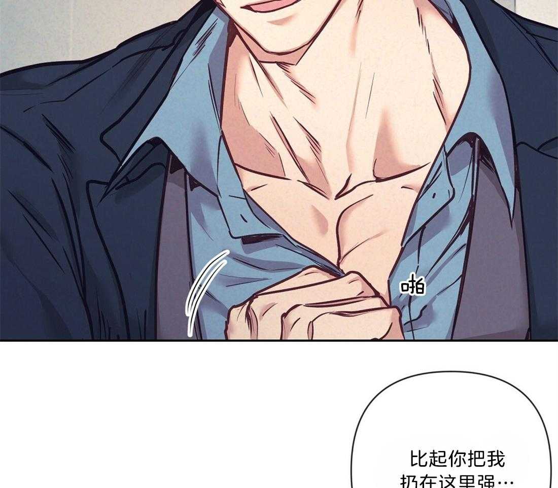 《讹上大佬的后果》漫画最新章节第17话_最大的问题免费下拉式在线观看章节第【33】张图片