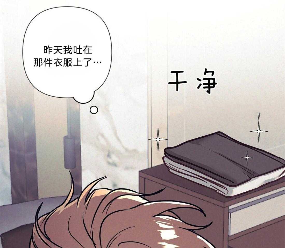 《讹上大佬的后果》漫画最新章节第17话_最大的问题免费下拉式在线观看章节第【13】张图片