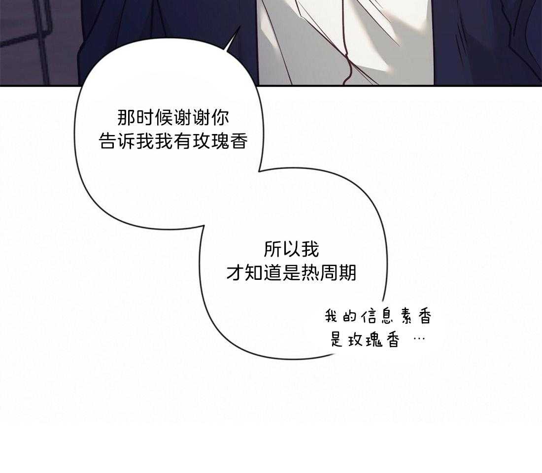 《讹上大佬的后果》漫画最新章节第19话_执着免费下拉式在线观看章节第【10】张图片