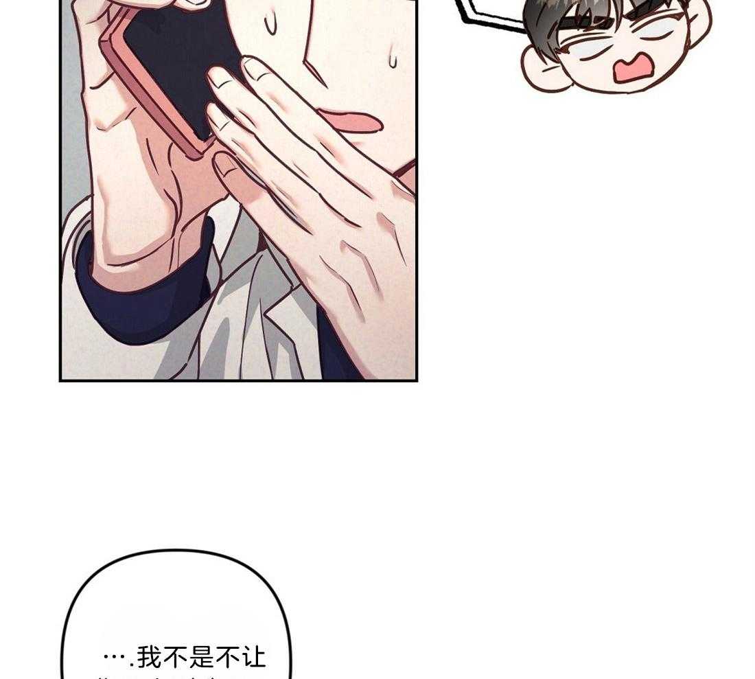 《讹上大佬的后果》漫画最新章节第19话_执着免费下拉式在线观看章节第【35】张图片