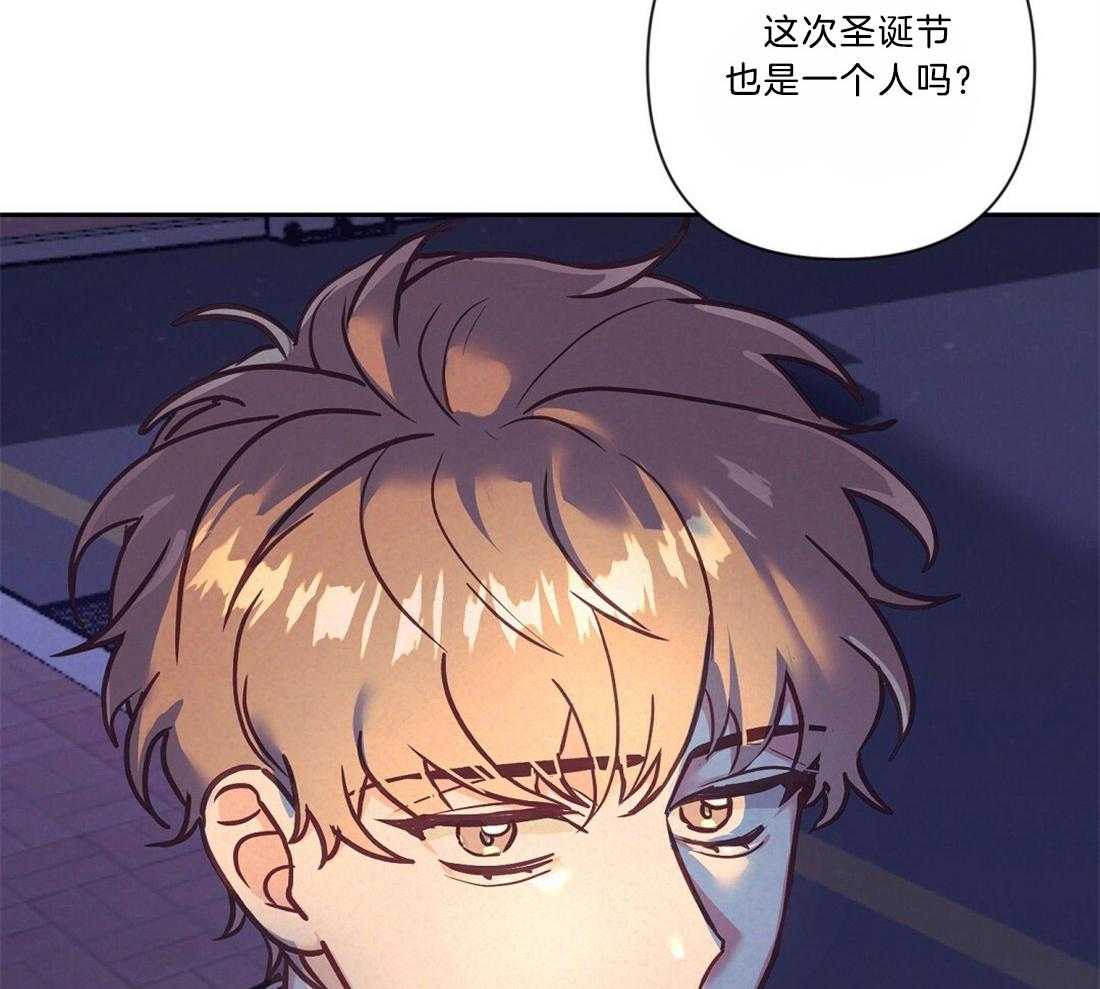 《讹上大佬的后果》漫画最新章节第20话_圣诞节来临免费下拉式在线观看章节第【28】张图片