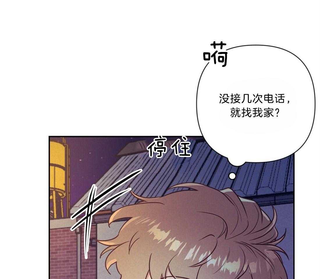 《讹上大佬的后果》漫画最新章节第20话_圣诞节来临免费下拉式在线观看章节第【16】张图片