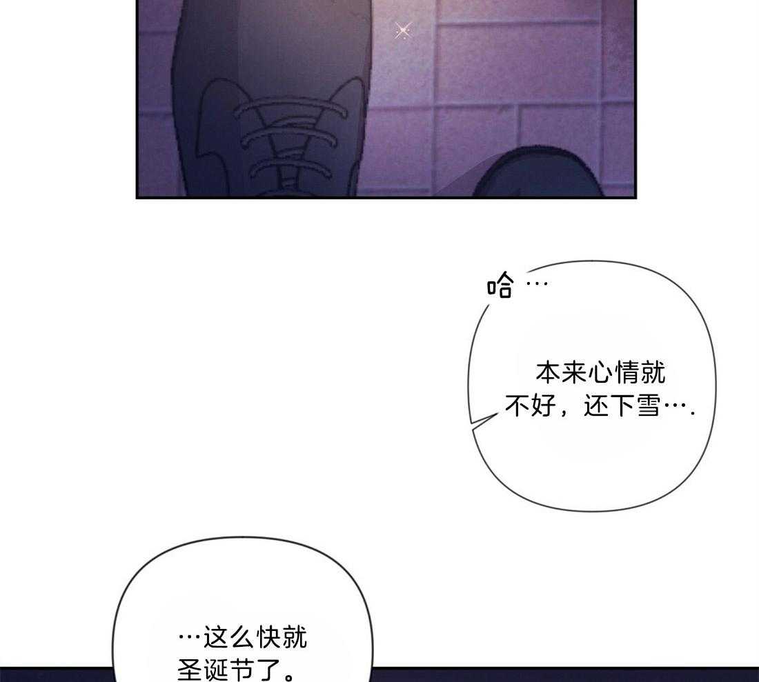 《讹上大佬的后果》漫画最新章节第20话_圣诞节来临免费下拉式在线观看章节第【34】张图片